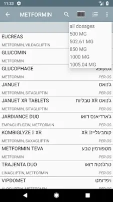 תרופון מדיל android App screenshot 3