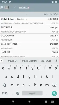 תרופון מדיל android App screenshot 7